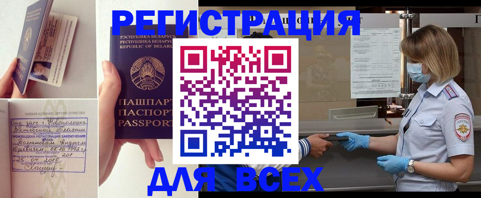 миграционный учет в Буйнакске