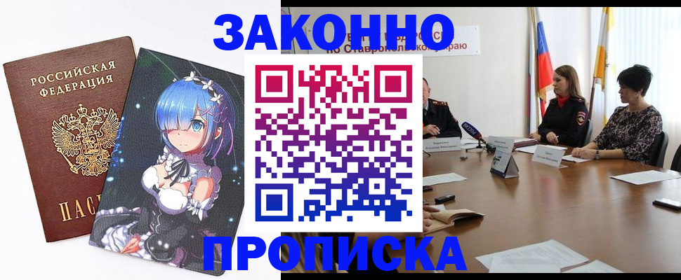 временная регистрация купить в Буйнакске