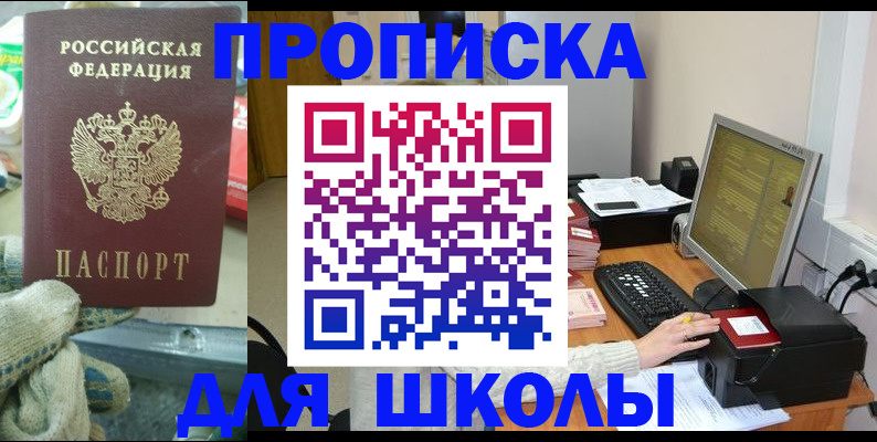временная регистрация надежно в Буйнакске