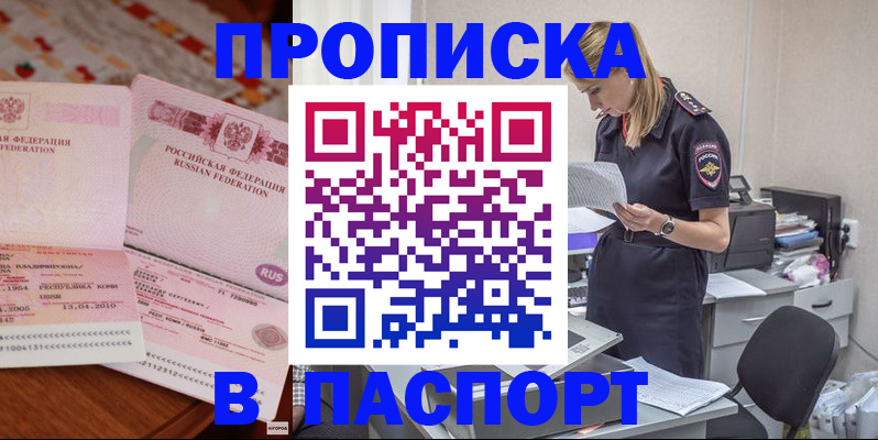 временная регистрация 2025 в Буйнакске