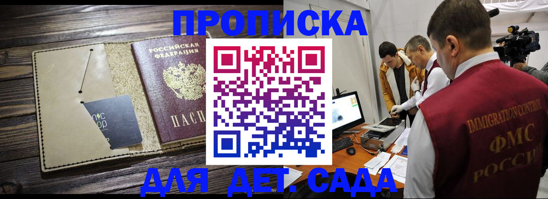 временная регистрация в квартире в Буйнакске