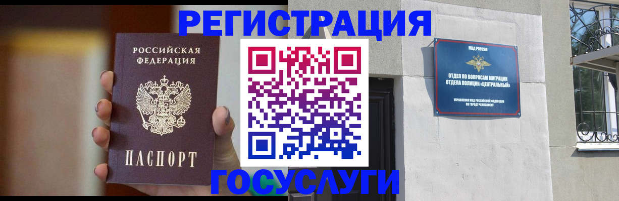 прописка ребенка в Буйнакске