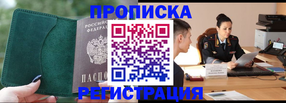 регистрация для школы в Буйнакске